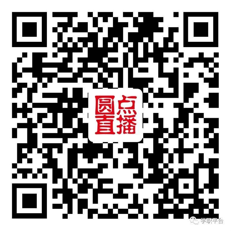 公益直播 | 教育部“互联网+就业指导”公益直播课：商业综合体发展趋势和职业机会【5月14日】